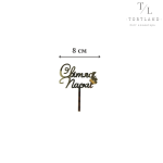 Акрил "Світлої Пасхи"