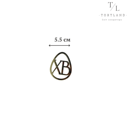 Топер акриловий золото "Яєчко ХВ"