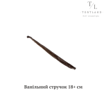 Ванільний стручок 18+ (4-5.5 г) Індонезія