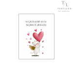 Набір листівок 7×9 см №26, 5 шт