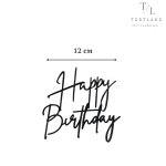 Акриловий топер чорний №300