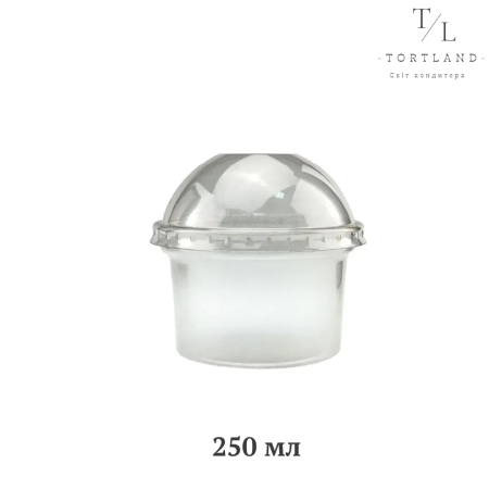 Стаканчик з купольною кришкою, 250 мл