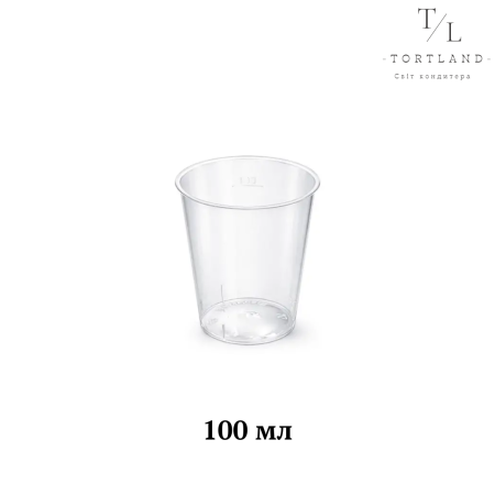 Стаканчик для десертів, 100 мл