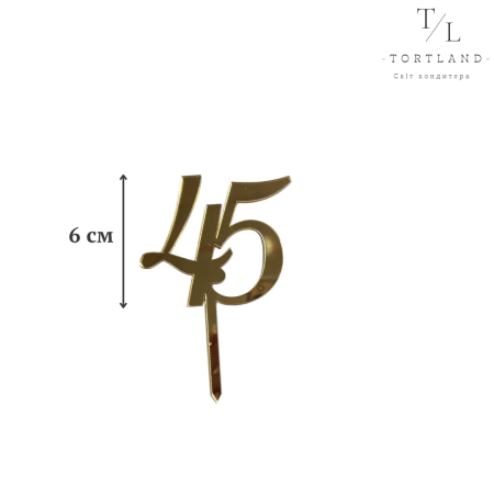 Цифри-топер золото акрил - 45