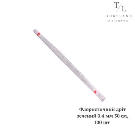 Флористичний дріт білий 0.4 мм 30 см, 100 шт