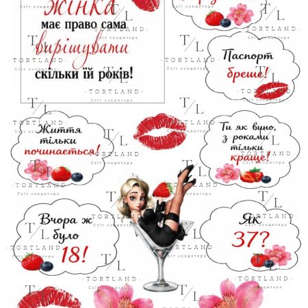 Макет "Побажання" №216