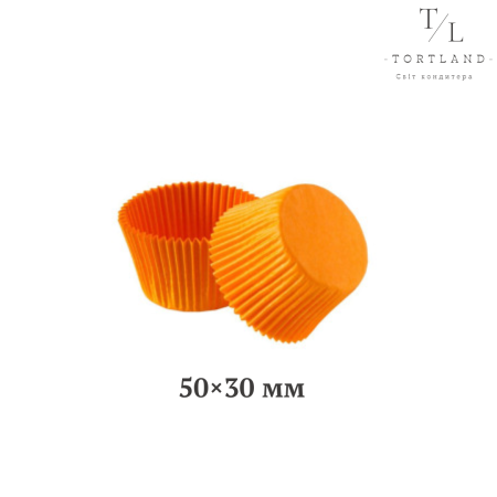 Паперові форми  50x30 мм помаранчеві, 100 шт